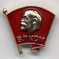 Комсомол